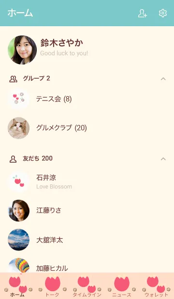 [LINE着せ替え] My chat my lovely tulips 19の画像2