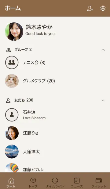 [LINE着せ替え] 手書き ブラウン3-5 枠ありの画像2