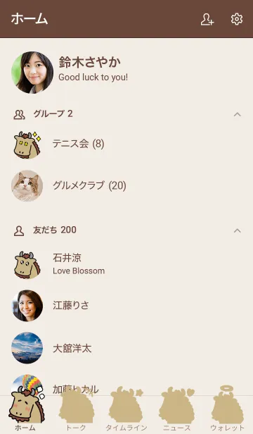 [LINE着せ替え] こわいヌーの画像2