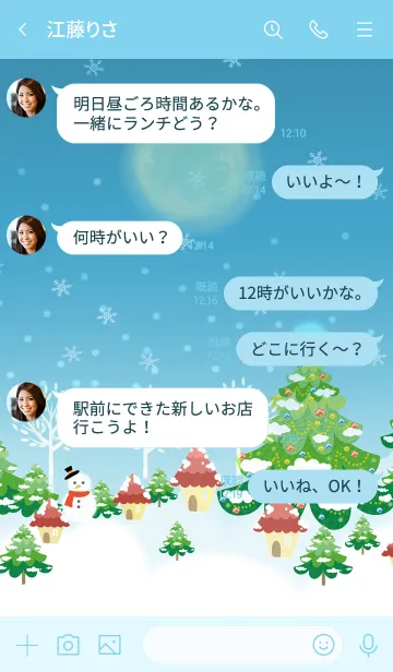 [LINE着せ替え] 仕様変更版・北欧のクリスマスの街並み3の画像4