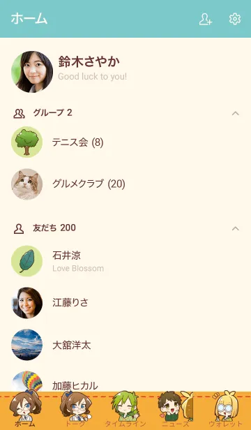 [LINE着せ替え] こそAD言葉の画像2