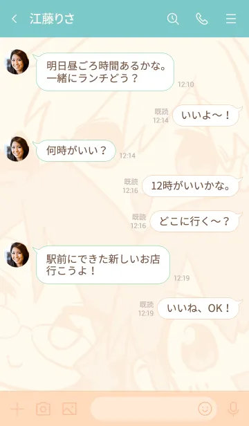 [LINE着せ替え] こそAD言葉の画像4