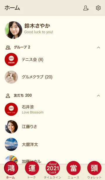 [LINE着せ替え] オポチュニティノック˙2021の画像2
