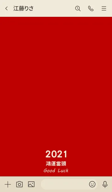 [LINE着せ替え] オポチュニティノック˙2021の画像3