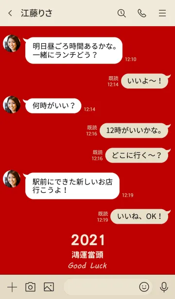 [LINE着せ替え] オポチュニティノック˙2021の画像4