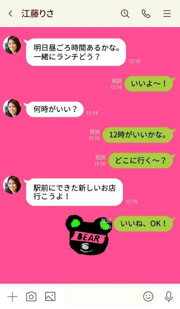 [LINE着せ替え] ミニ ベアー 24の画像4