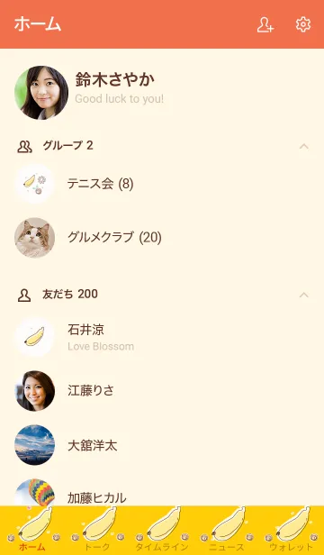 [LINE着せ替え] My chat my banana 28の画像2