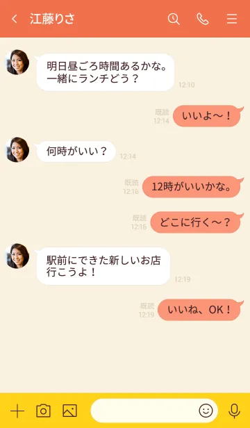 [LINE着せ替え] My chat my banana 28の画像4