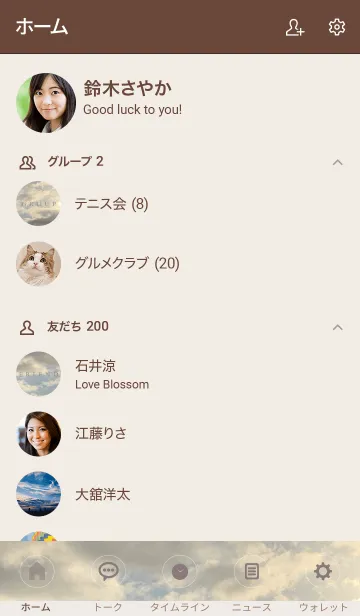 [LINE着せ替え] OCEAN and SUNSET 6 -HAWAII-の画像2