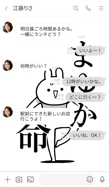 [LINE着せ替え] 【まゆか】命！好き過ぎる名前着せかえの画像4