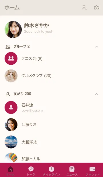 [LINE着せ替え] 手書き ビビッドワインレッド ベージュ1の画像2