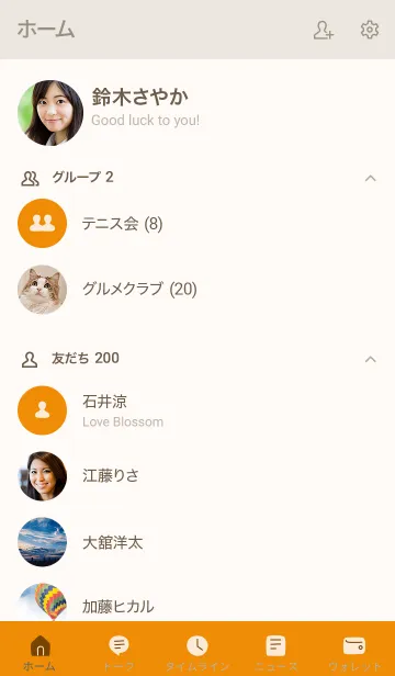 [LINE着せ替え] 手書き ビビッドオレンジ ベージュ1の画像2