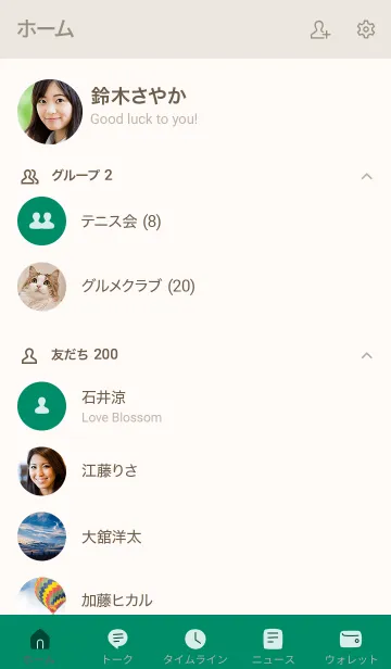 [LINE着せ替え] 手書き ビビッドグリーン2 ベージュ1の画像2