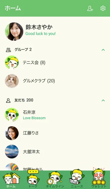 [LINE着せ替え] ゆずりやの桂木ゆずたの画像2