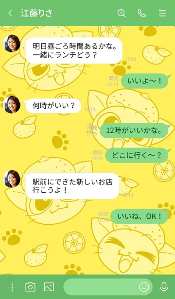[LINE着せ替え] ゆずりやの桂木ゆずたの画像4