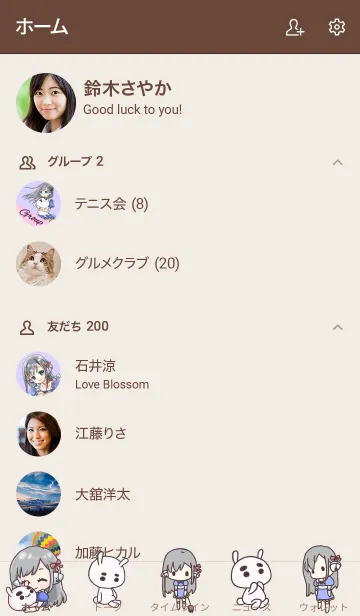 [LINE着せ替え] アンドロイドロボットとまゆうさの着せかえの画像2