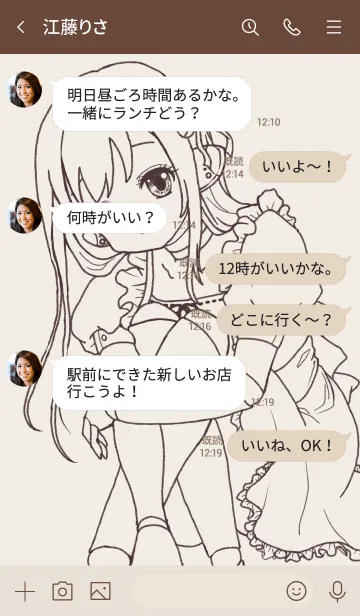 [LINE着せ替え] アンドロイドロボットとまゆうさの着せかえの画像4