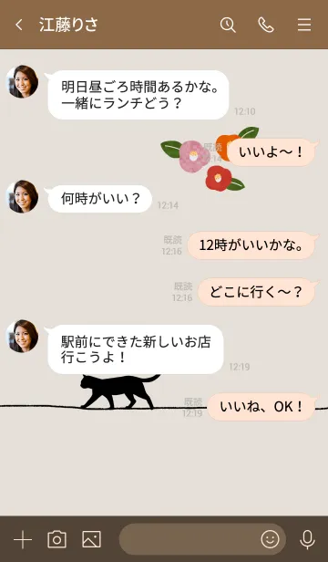 [LINE着せ替え] 【運気アップ】猫と椿の画像4