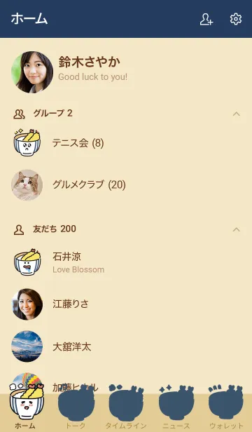 [LINE着せ替え] サクサクてんどんの画像2