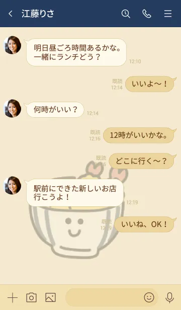 [LINE着せ替え] サクサクてんどんの画像4