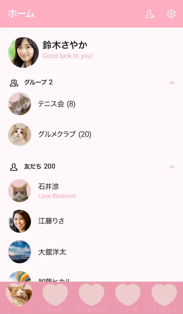 [LINE着せ替え] 猫ハート★茶トラ猫のキキとココ♪着せかえの画像2