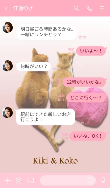 [LINE着せ替え] 猫ハート★茶トラ猫のキキとココ♪着せかえの画像4