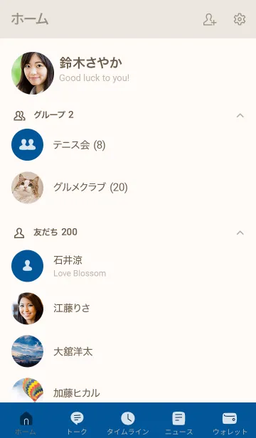 [LINE着せ替え] 手書き ビビッドブルー2 ベージュ1の画像2