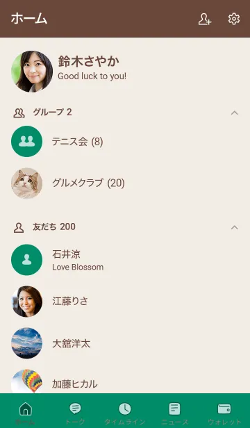 [LINE着せ替え] 手書き ビビッドグリーン2 ブラウン2-3の画像2