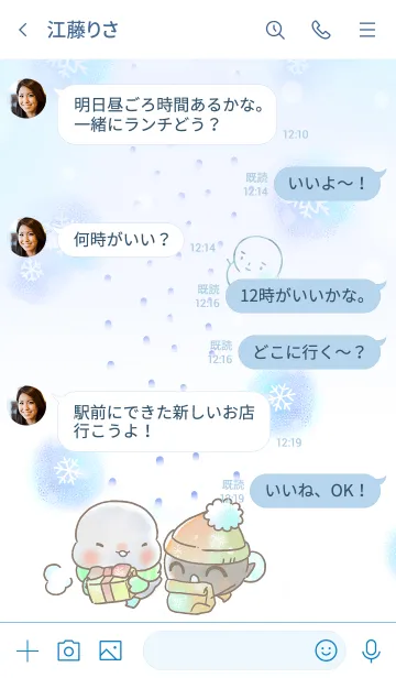 [LINE着せ替え] おたま兄弟ーふゆのよりみちーの画像4