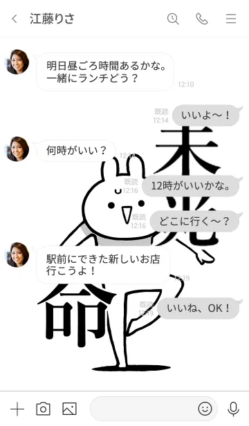 [LINE着せ替え] 【未光】命！好き過ぎる名前着せかえの画像4