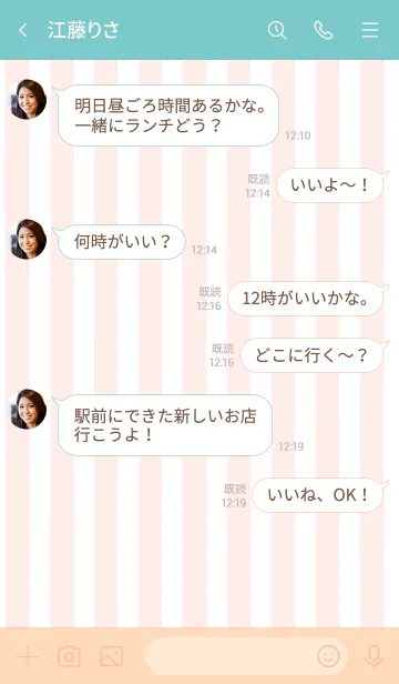 [LINE着せ替え] シンプルなきせかえ10-2の画像4