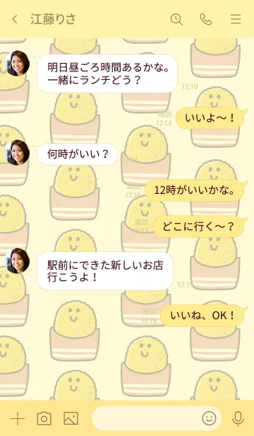 [LINE着せ替え] さくさくハッシュドポテトの画像4