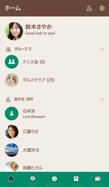 [LINE着せ替え] 手書き ビビッドグリーン2 ブラウン2-4の画像2