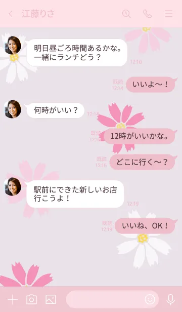 [LINE着せ替え] コスモス くすみパープル5の画像4