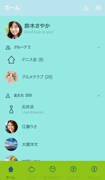 [LINE着せ替え] シンプルカラー: 緑 6の画像2