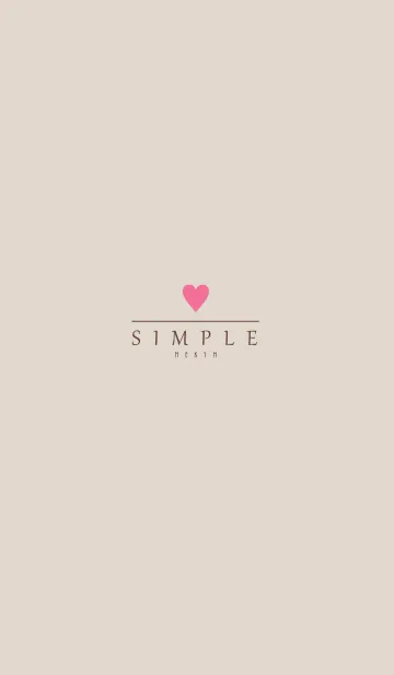 [LINE着せ替え] -Dusky Beige- SIMPLE HEART 21の画像1