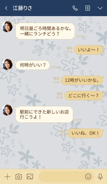 [LINE着せ替え] シンプルくすみフラワーブルーの画像4