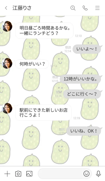 [LINE着せ替え] サッパリとうがんの画像4