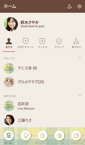 [LINE着せ替え] チェック柄 緑 スマイル付き2の画像2