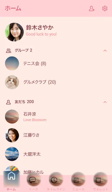 [LINE着せ替え] 譲らないけど柔軟にの画像2