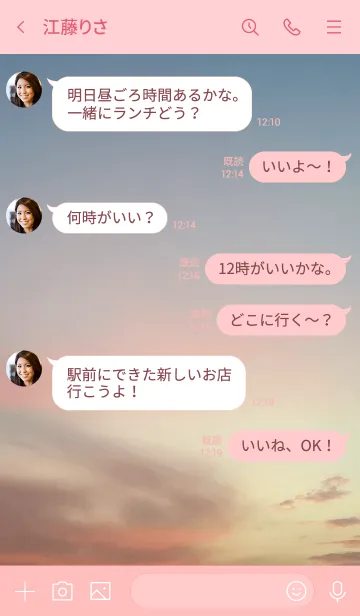 [LINE着せ替え] 譲らないけど柔軟にの画像4