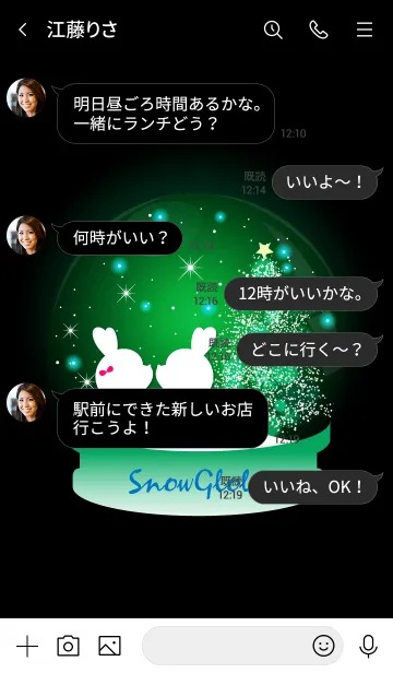 [LINE着せ替え] Snow globe -GREEN- 4の画像4