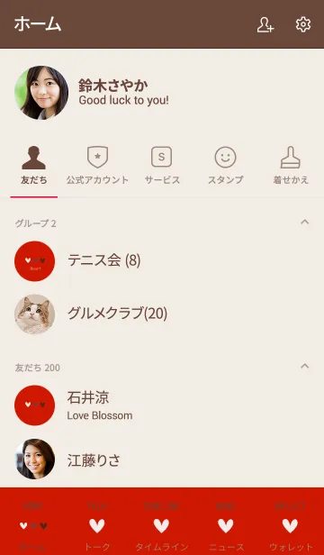 [LINE着せ替え] シンプル♪おしゃれハート・大人レッドの画像2