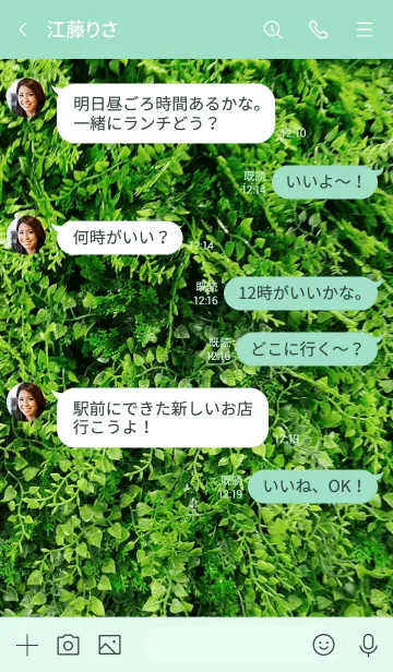 [LINE着せ替え] 緑のデザインの画像4