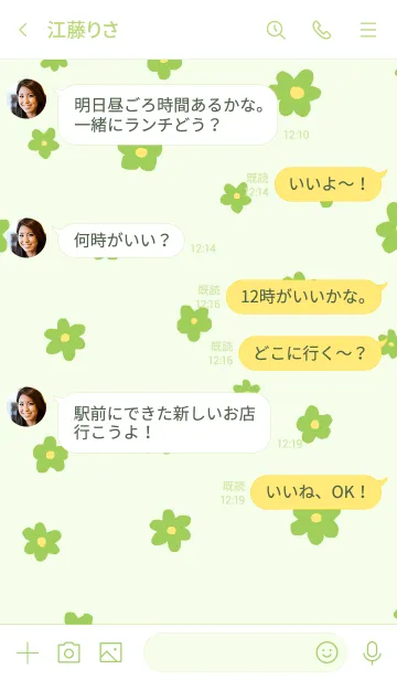 [LINE着せ替え] flower pattern / yellowgreenの画像4