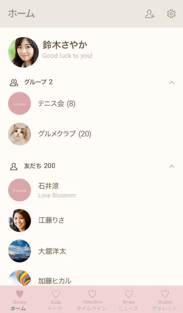 [LINE着せ替え] 大人のシンプルハート =dustypink beige=の画像2