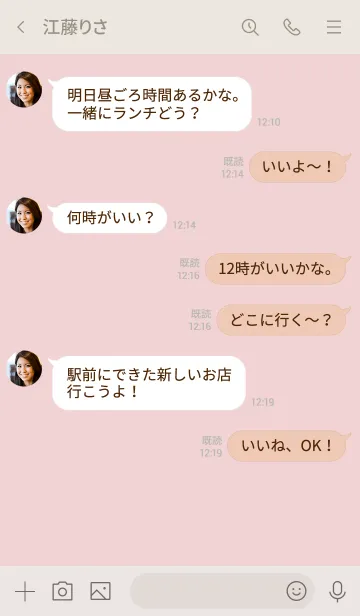 [LINE着せ替え] 大人のシンプルハート =dustypink beige=の画像4