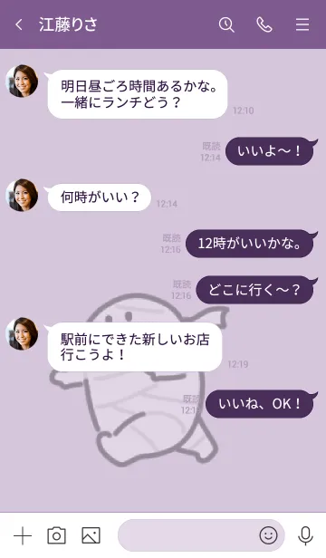 [LINE着せ替え] さまようマミーの画像4