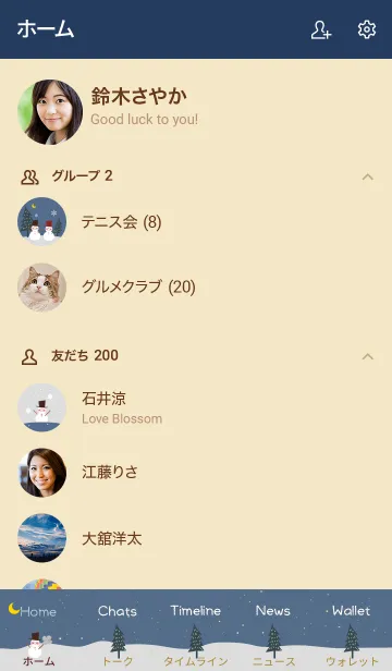 [LINE着せ替え] 運気アップ☆冬の穏やかな時間の画像2