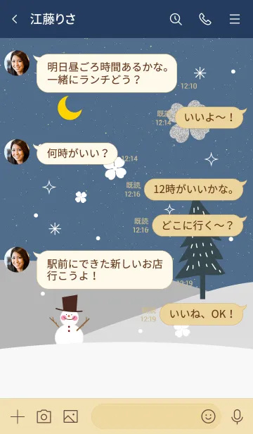 [LINE着せ替え] 運気アップ☆冬の穏やかな時間の画像4